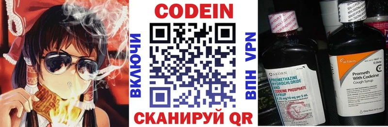 Кодеиновый сироп Lean напиток Lean (лин)  Нововоронеж 